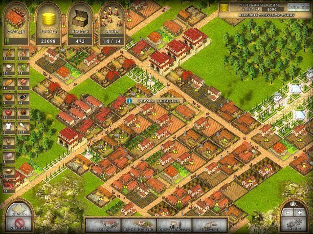 Древний Рим 2. Скриншот 1