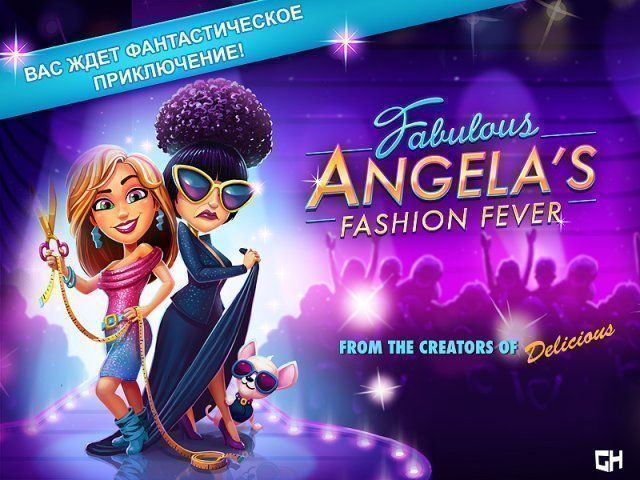 Fabulous. Angela's Fashion Fever.Коллекционное издание. Скриншот 1