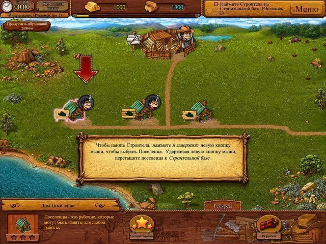 Поселенцы Запада. Скриншот 1