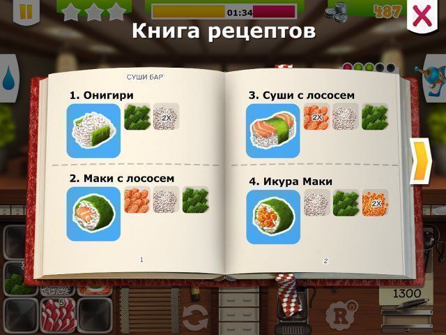 YoudaСуши шеф 2. Скриншот 5