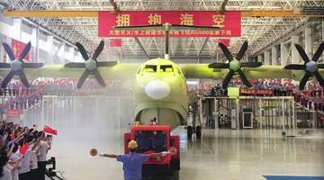 Китай представил крупнейший в мире гидросамолет