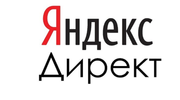 Яндекс.Директ, как хороший источник клиентов