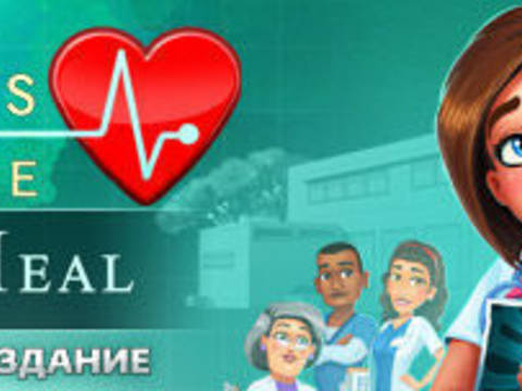 Heart's Medicine. Time to Heal.Коллекционное издание