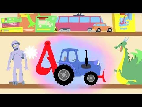 Песенки для детей - Трактор развивающая, обучающая песня про машинки