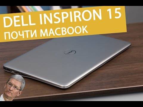 Ноутбук Dell Inspiron 15 - обзор от zaddrot.com