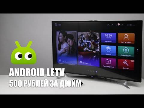 Недорогой телевизор LeTV X3 на базе Android