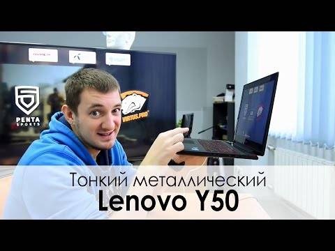Обзор игрового ноутбука Lenovo Y50  ✔  убирай сглаживание!