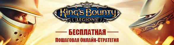 King's Bounty: Legions