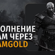 SteamGold: Совершенствование процесса пополнения счетов на платформе Steam в 2025 году